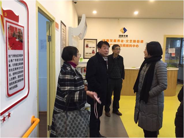 省民政厅、财政厅领导到我司调研指导社区居家养老服务工作