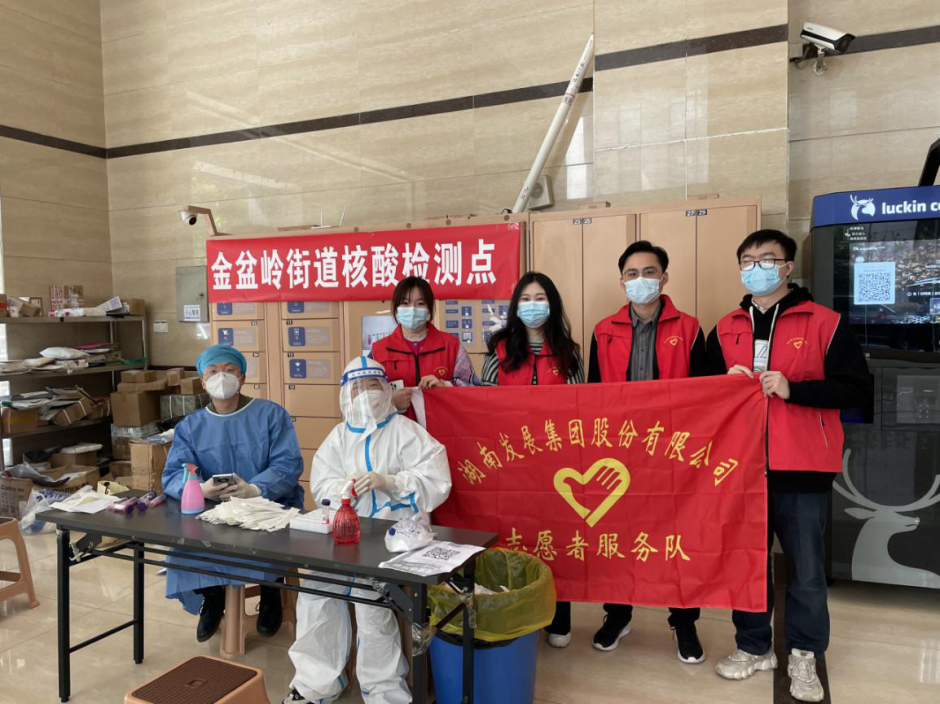 众志成城，湖南发展志愿者助力疫情防控