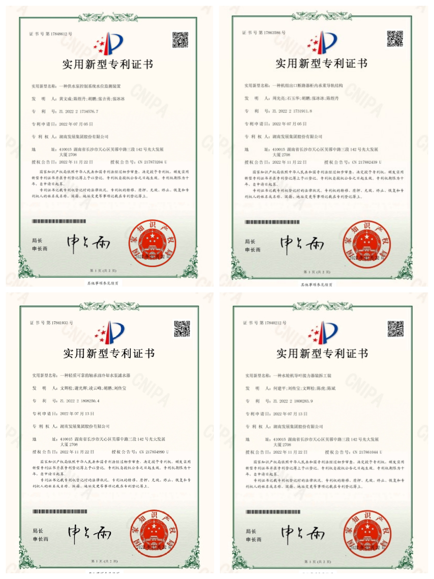 科技创新持续引领，科研成果再创佳绩