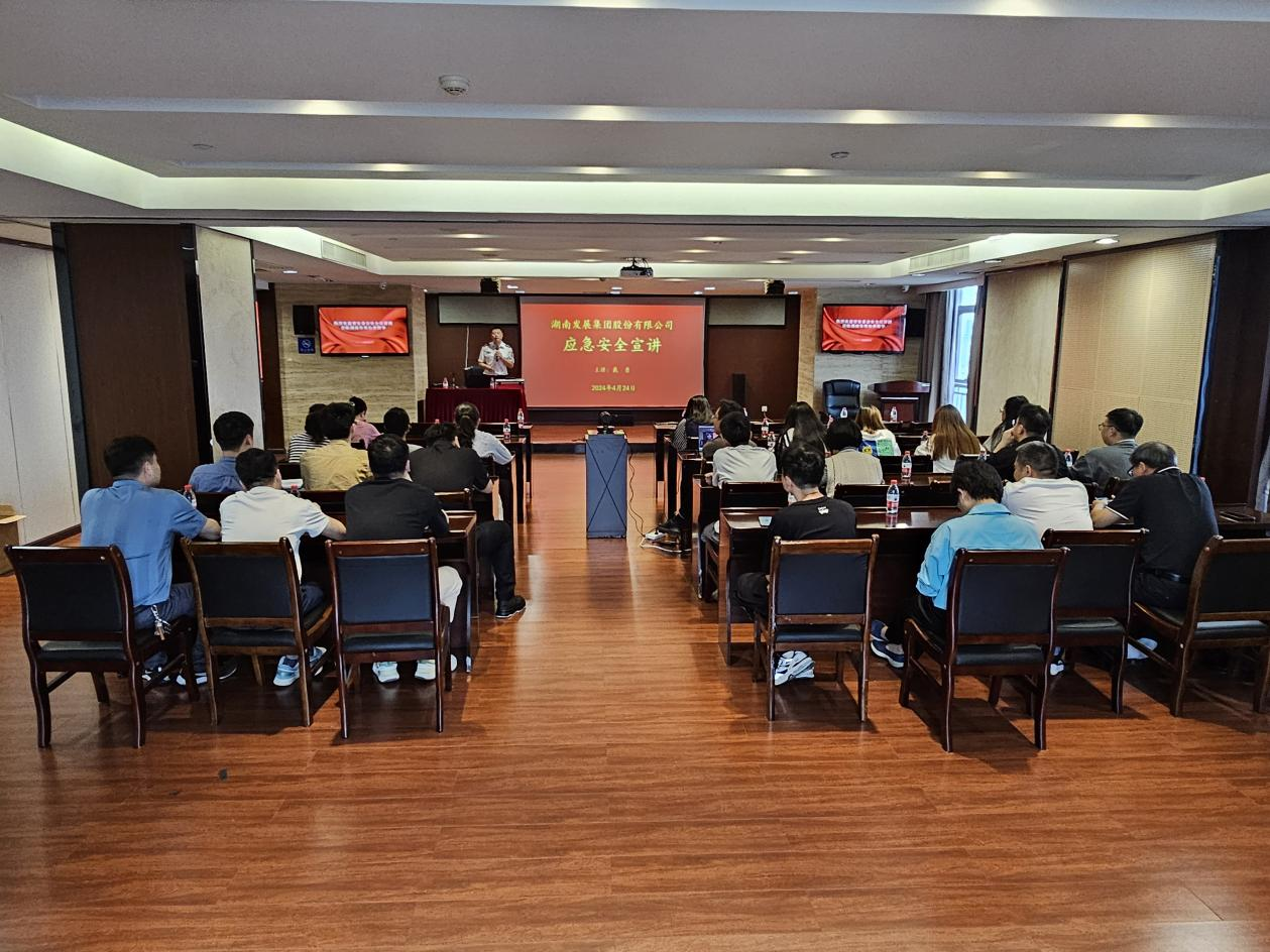 强化安全意识，筑牢防火屏障——湖南发展开展消防安全培训