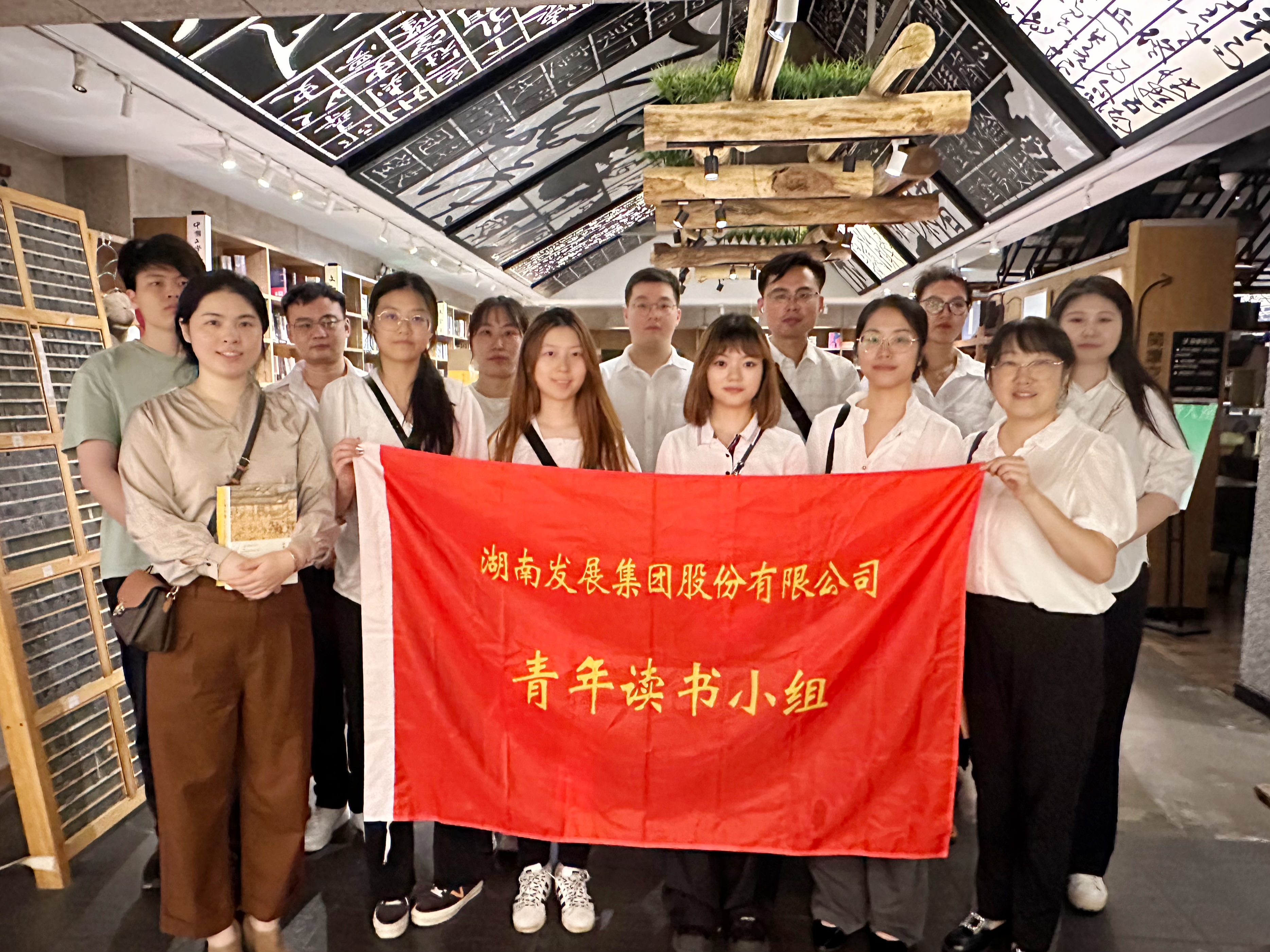 遇“荐”好书，“读”享芬芳--湖南发展青年读书小组开展读书分享交流会