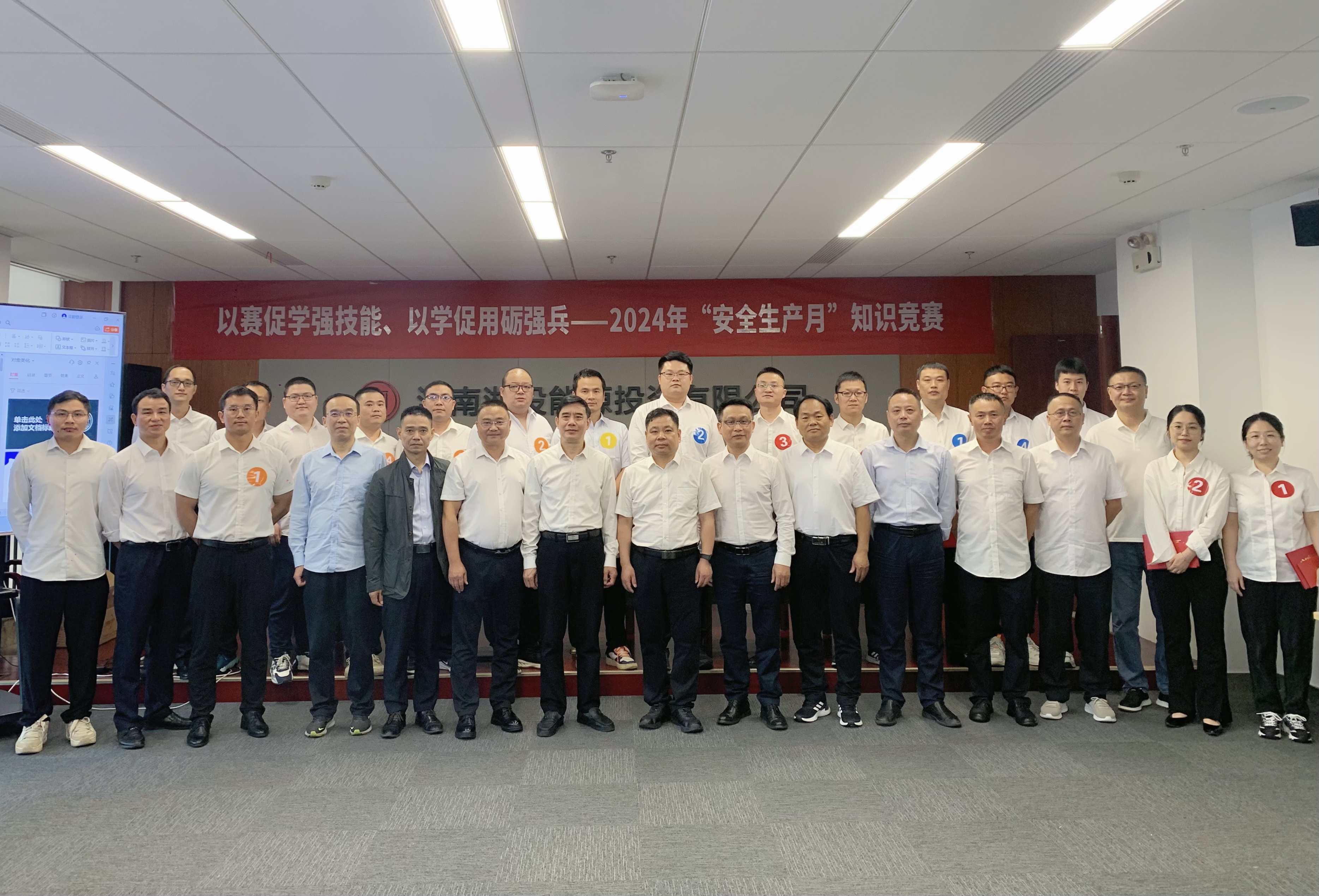 以赛促学强技能、以学促用砺强兵——湖南发展与湘投能源联合开展“安全生产月”知识竞赛活动