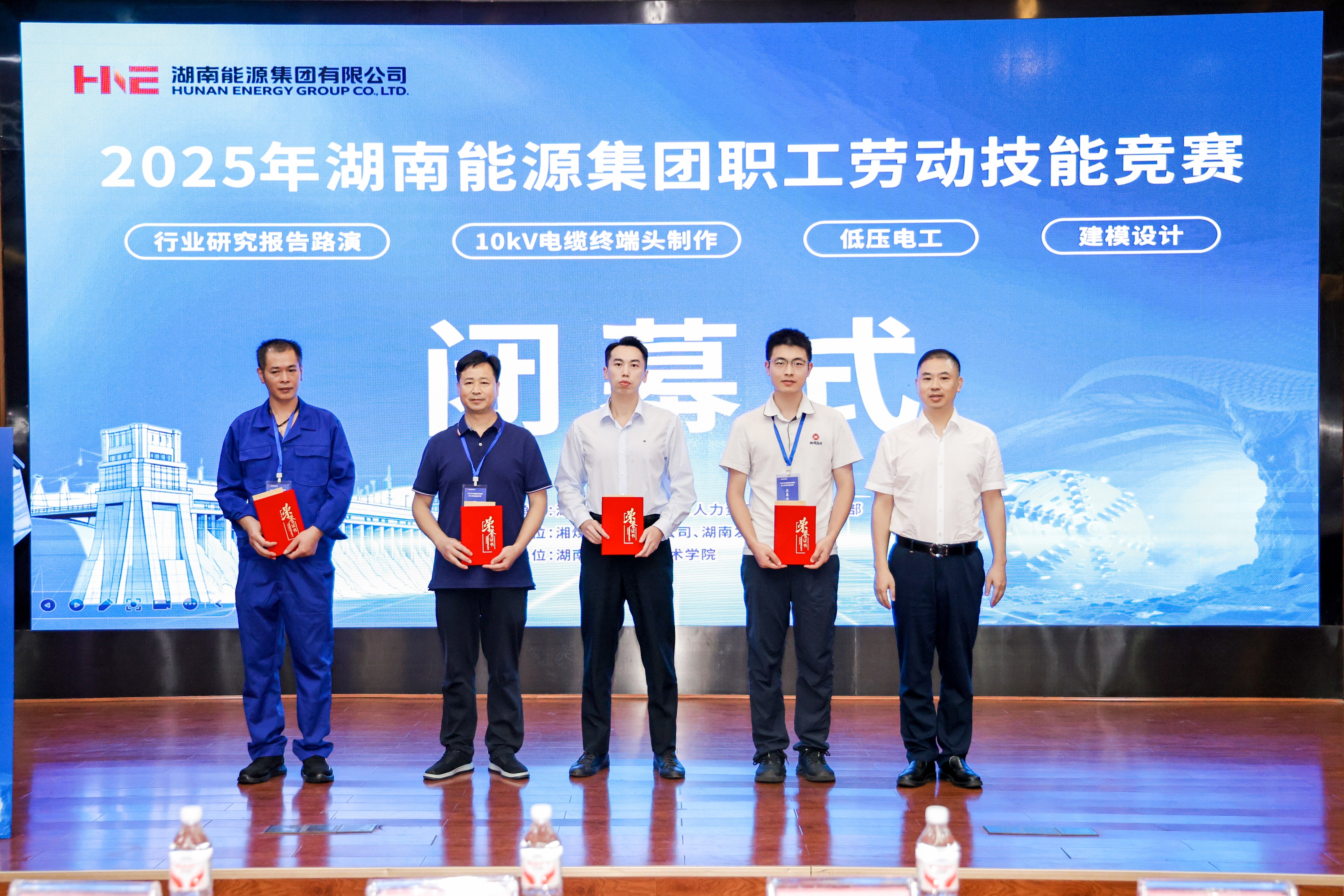 湖南发展代表队在湖南能源集团职工劳动竞赛中取得优异成绩