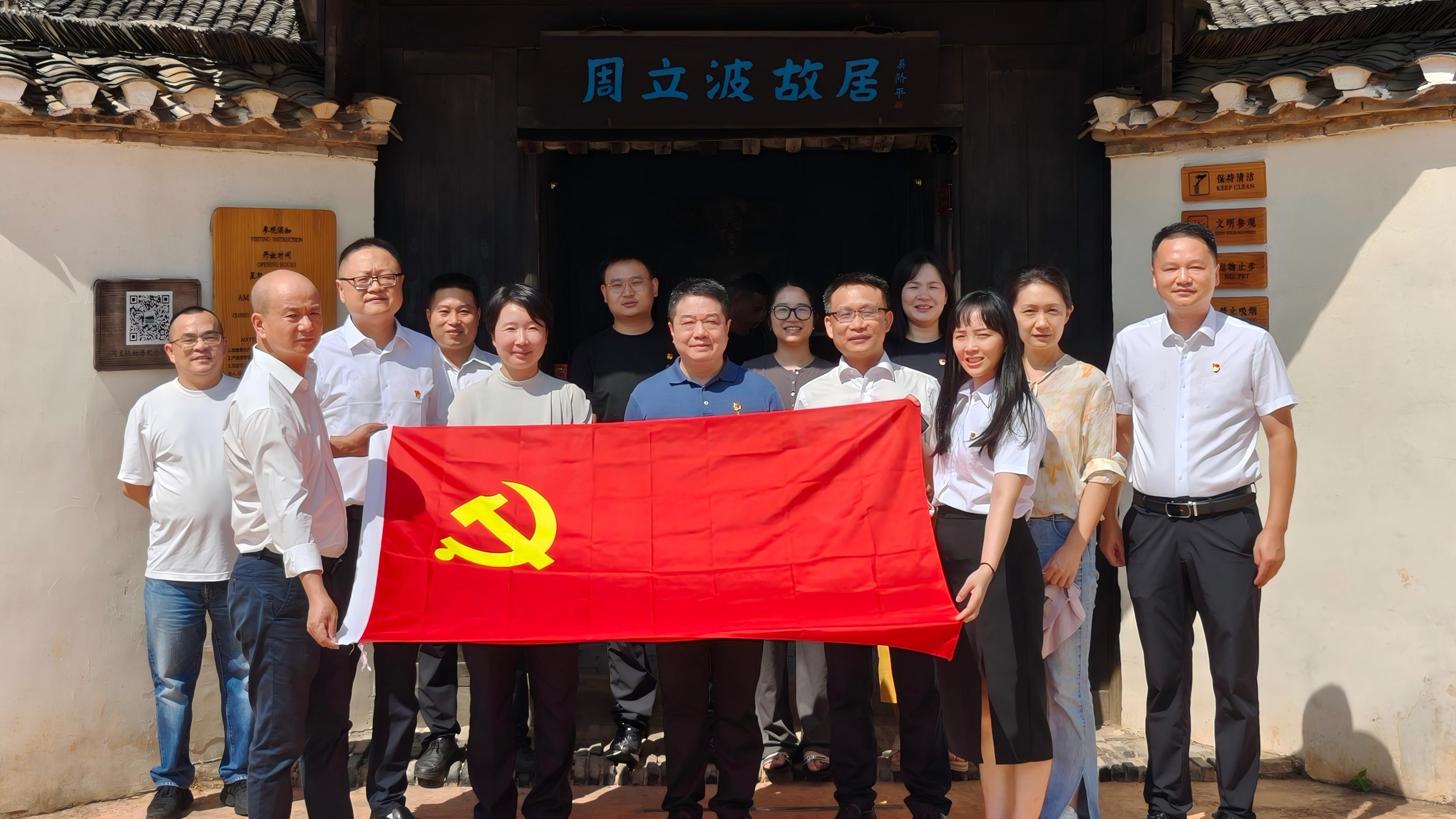 湖南发展纪检审计部党支部与益沅公司党支部开展党建联学联建活动