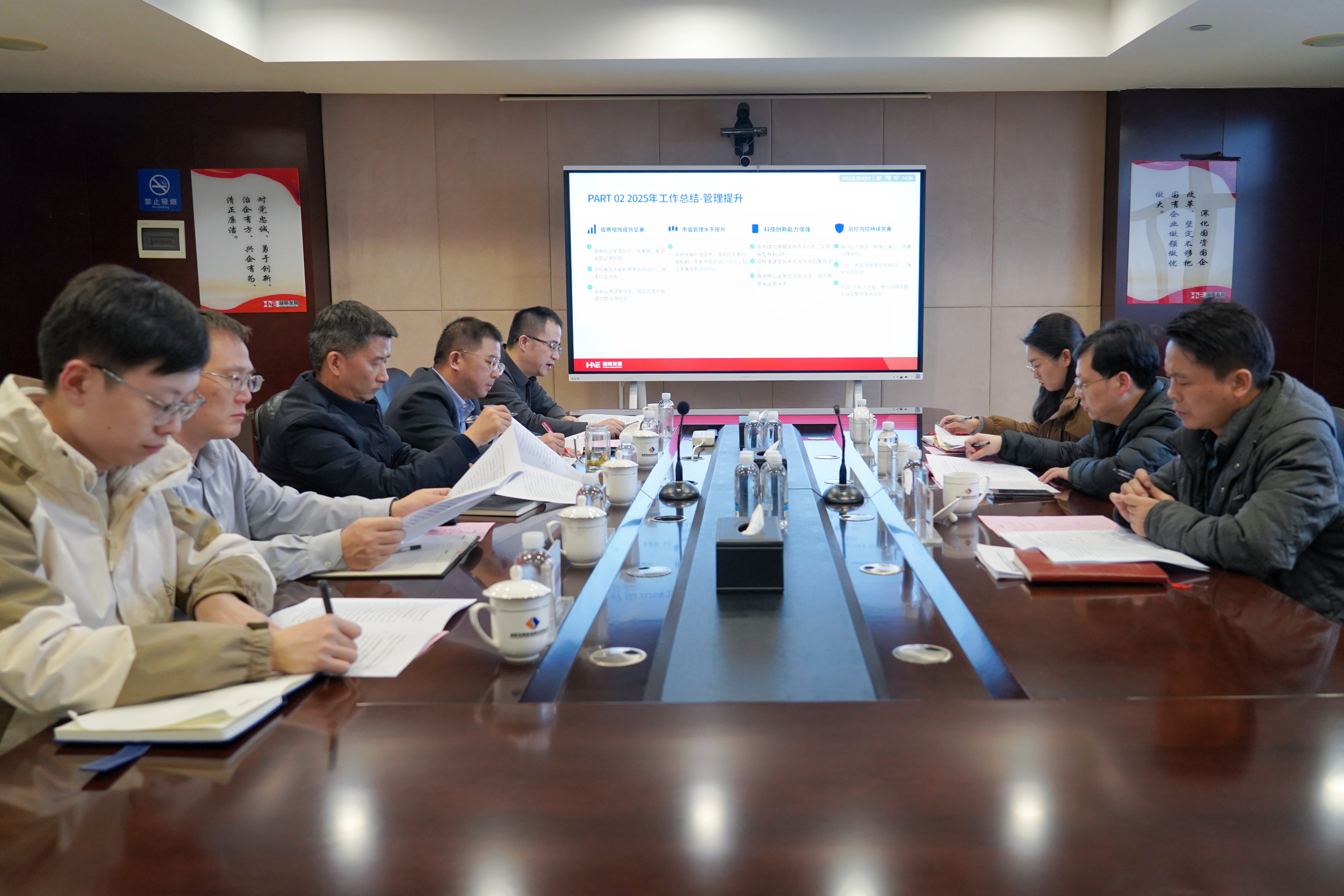 省国资委产权管理处赴湖南发展调研